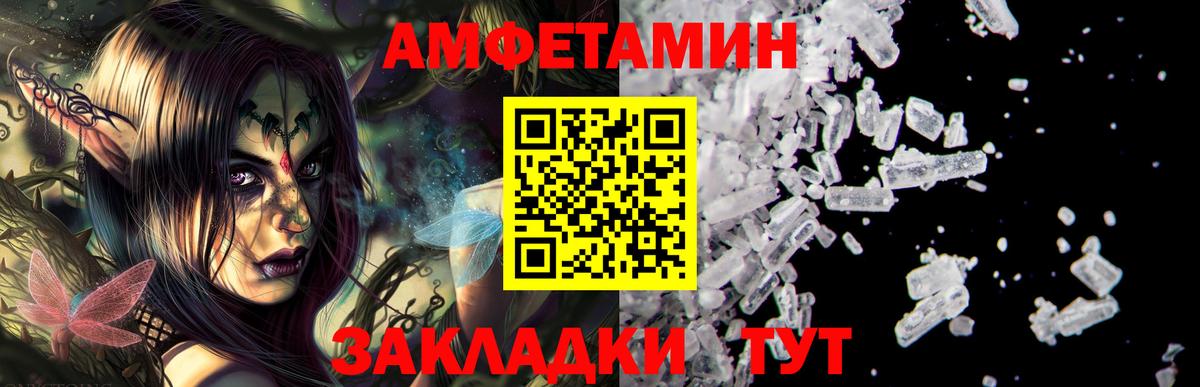 АМФЕТАМИН Premium Биробиджан