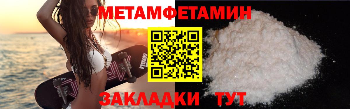 Биробиджан  Амфетамин Розовый  Вход с VPN 