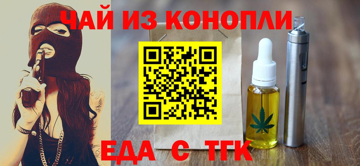 Печенье с ТГК конопля  Вход с VPN  Биробиджан 