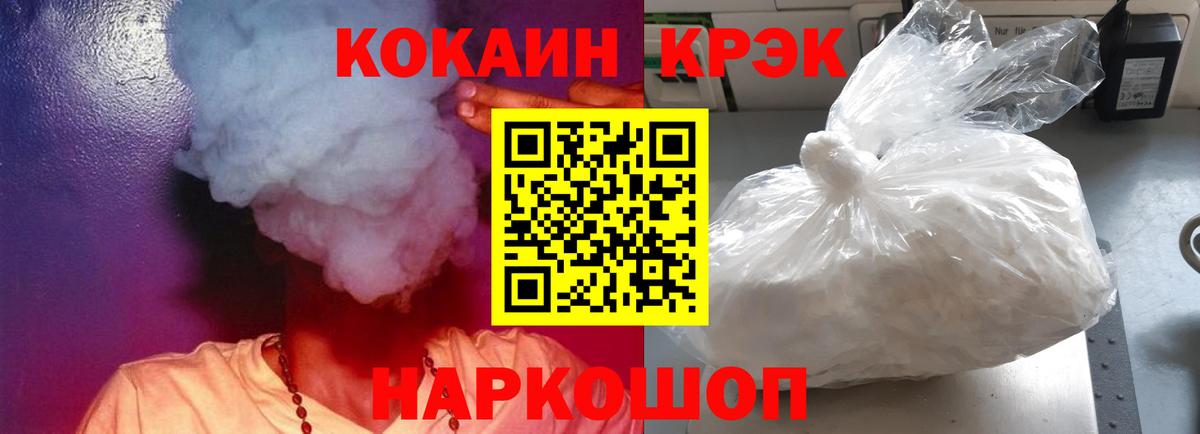 Cocaine 98%  Вход с VPN  COCAIN 99%  Биробиджан 
