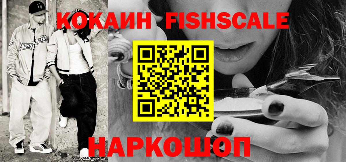 Cocaine 99% Биробиджан
