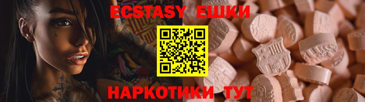 Экстази 250 мг  Вход с VPN  Ecstasy  ЭКСТАЗИ TESLA  Биробиджан 