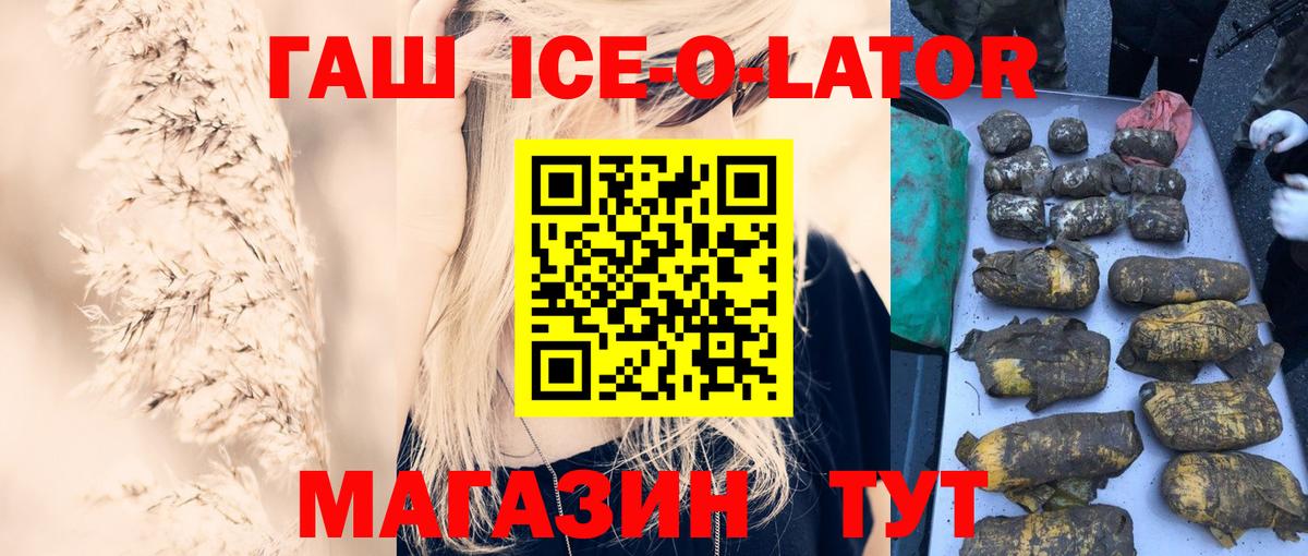 Биробиджан  ГАШ убойный  Вход с VPN  ГАШ AMNESIA HAZE 