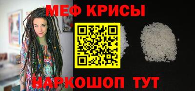 мефедрон мука Свободный