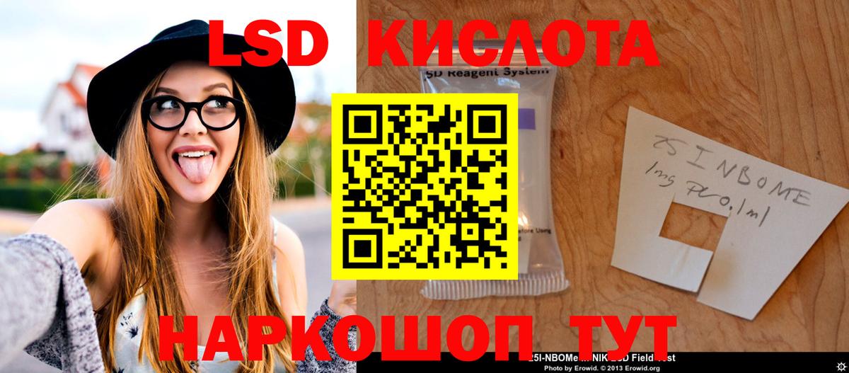 Биробиджан  ЛСД экстази  ЛСД экстази кислота  Вход с VPN  LSD-25 экстази кислота 