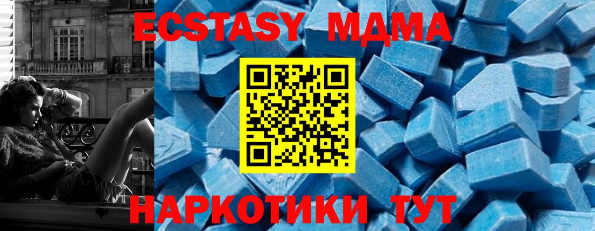 MDMA кристаллы  Вход с VPN  Биробиджан 