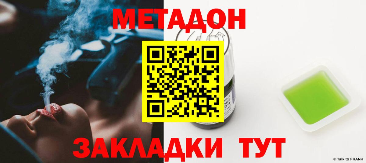 МЕТАДОН кристалл  OMG ТОР  Метадон VHQ  Биробиджан  Вход с VPN 