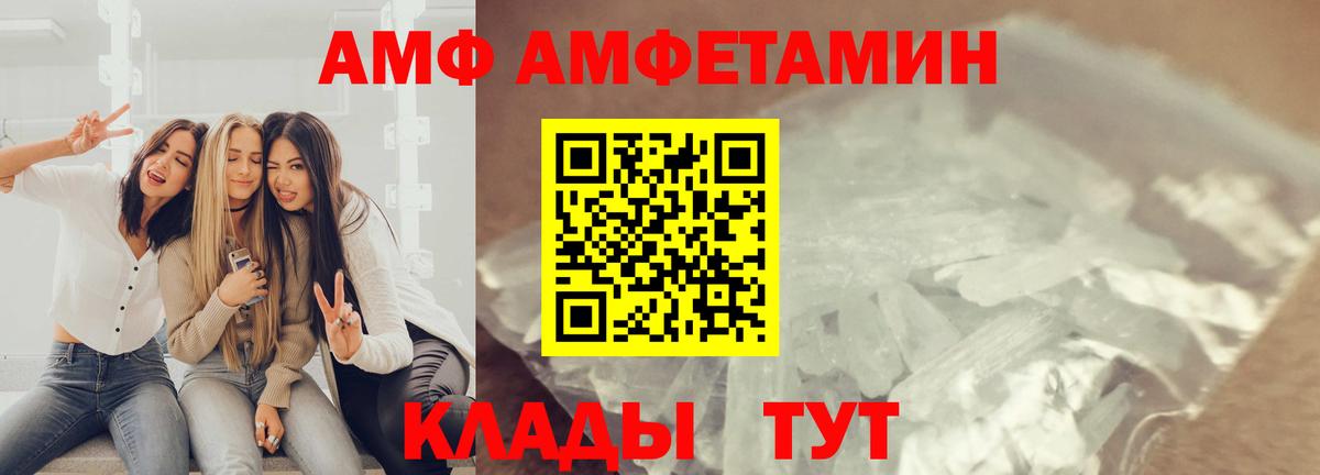 Биробиджан  Первитин пудра  Вход с VPN 