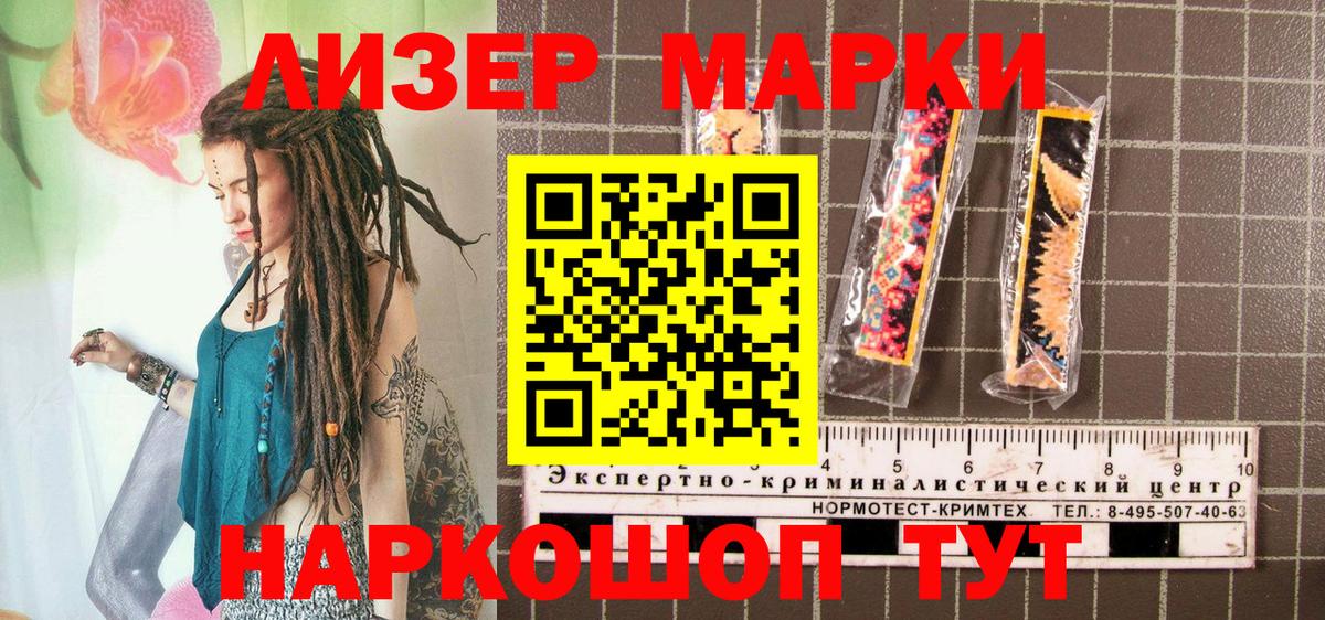 Марки NBOMe 1500мкг Биробиджан