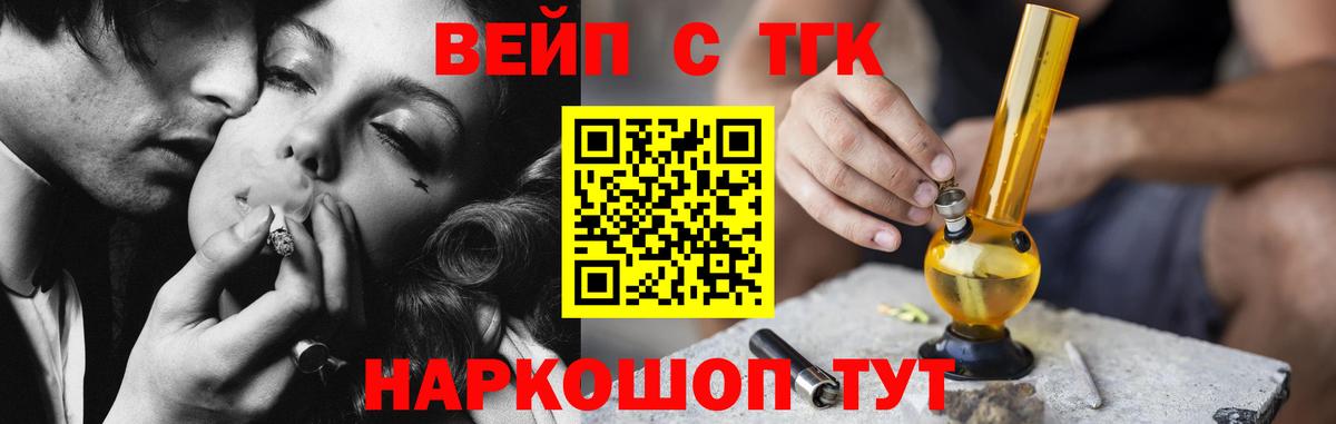 Биробиджан  Дистиллят ТГК гашишное масло  Вход с VPN 