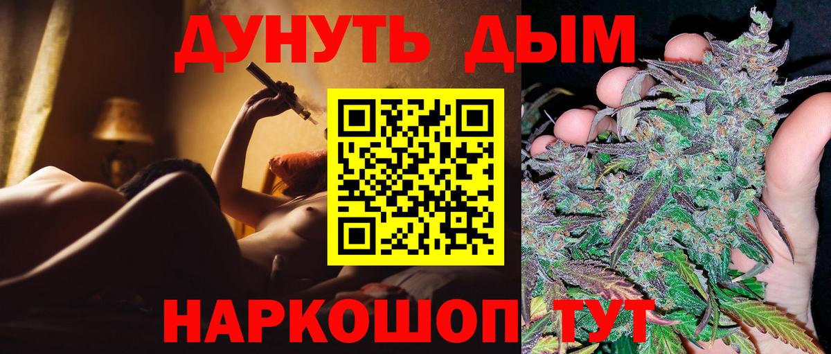 Каннабис марихуана  Конопля Bruce Banner  Вход с VPN  Биробиджан 